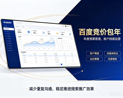 扬州百度竞价包年