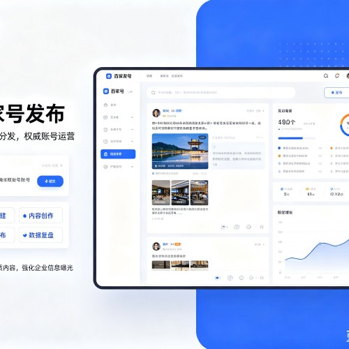 扬州百家号信息发布代运营