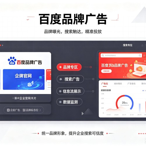扬州百度品牌广告